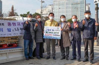 동명교회 사랑의 쌀 전달 이미지